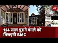 Mumbai: खंडहर हालत में मुंबई का मशहूर सात बगंला, BMC ने जारी किया बंगला गिराने का नोटिस