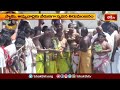 ఒంటిమిట్ట కోదండ రామాలయంలో చక్రస్నానోత్సవాలు.. | Devotional News | Bhakthi TV #kaleshwaram  - 01:49 min - News - Video
