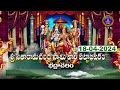 Sri Seetaramachandraswamy Vari Pattabhishekam || Bhadrachalam || 18-04-2024 || SVBC TTD