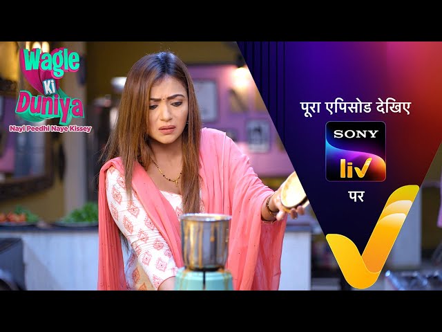 NEW! Wagle Ki Duniya | Ep 1331 | 4 July 2025 | Teaser