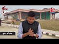 Ayodhya Airport: अयोध्या का श्रीराम इंटरनेशनल एयरपोर्ट तैयार, देखिए इसकी भव्यता | Aaj Tak News - 05:15 min - News - Video