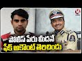 Cyber Crime Police Arrested For Creating Fake Account Of CV Anand | Hyderabad | V6 News