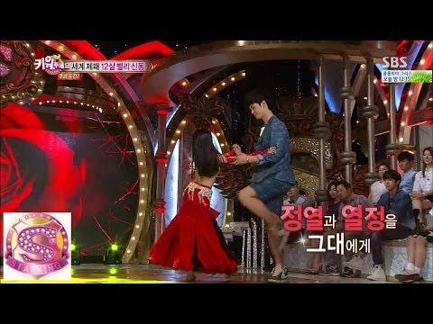 성재-이솔 '열정의 무대' @놀라운 대회 스타킹 140614