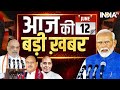 Big News LIVE: PM Modi | CM Yogi | Odisha CM Mohan Charan Majhi | Rahul Gandhi | Priyanka Gandhi