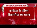 Breaking News: Karnataka के CM Siddaramaiah ने दिया बयान | Kharge on Ram Mandir | Siddaramaiah  - 00:28 min - News - Video