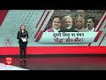 BJP और Congress आज अपने उम्मीदवारों की दूसरी लिस्ट को लेकर करेंगे CEC की बैठक | ABP News  - 03:14 min - News - Video