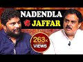 Jaffar Interview with Nadendla Manohar- Exclusive