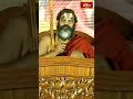 రాముడు ఇతరులకు ఇచ్చిన దానిపై భావం పెట్టుకోడు #chinnajeeyar #bhakthitv #bhakthitvshorts #shorts  - 00:46 min - News - Video