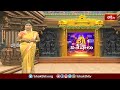వేములవాడ రాజన్న క్షేత్రానికి పెరిగిన భక్తుల రద్దీ | Devotional News | Bhakthi TV  - 01:39 min - News - Video