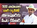 LIVE- CM KCR Huge Rally With 500 Cars; Hyderabad To Solapur - TV9 Exclusive