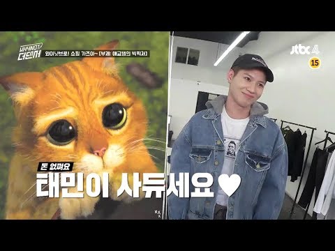 태민의 폭풍애교에 LA 옷가게에서 은혁 텅장된 썰.ssul l WHYNOT 더 댄서 7화 l 은혁X기광X태민X리아킴XNCT지성