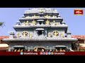 కర్ణాటకలోని శ్రీ కుందేశ్వర స్వామి దేవాలయంలో అమ్మవారికి విశేష హారతి | Kundeshwara Swamy Temple  - 26:03 min - News - Video