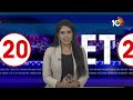 Entertainment News | Devara | Game Changer | Double iSmart | Sreeleela | Dhanush | Jyothika | 10TV  - 06:57 min - News - Video