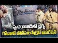 Police Officials Special Focus On Drugs, Conducts Special Operations To Catch Drug Peddlers |V6 News