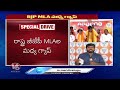 BJP MLAs Split Into Two Teams May Be Reason For LP Meeting Not Held For Six Months | V6 News  - 07:51 min - News - Video
