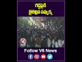 గద్దెపైకి బైలెల్లిన సమ్మక్క | Sammakka Yatra Begins At Chilakula Gutta | V6 News