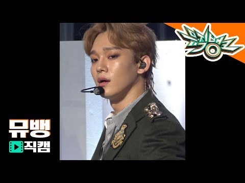 엑소(EXO) 첸 - Tempo / 181102 뮤직뱅크 직캠