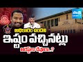 బాబు సర్కార్‌కు హైకోర్టు చెంపదెబ్బ| High Court SERIOUS on AP Govt Over Savindra Reddy Illegal Arrest
