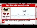 Indian Airforce: बॉर्डर पर तेजस..मिराज...राफेल की एक साथ ENTRY ! Pakistan | China | LAC | LoC | ABP  - 06:55 min - News - Video