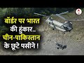 Indian Airforce: बॉर्डर पर तेजस..मिराज...राफेल की एक साथ ENTRY ! Pakistan | China | LAC | LoC | ABP