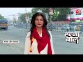 Halla Bol Full Episode: दो फेज के वोटिंग टर्नआउट का फाइनल डेटा पर विपक्ष के सवाल | Anjana Om Kashyap  - 42:59 min - News - Video