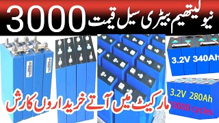 today lithium battery fresh price in pakistan. 12/36/48volt/100/150/280A lithium battery price .