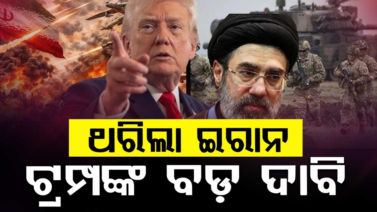 US Attacks Iran: 80 Targets Hit In Massive Airstrike; Trump Claims Military Victory | Argus News
