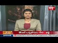 రాజేంద్రనగర్ లో బీజేపీ విస్తృతస్థాయి సమావేశం | Konda Vishweshwar Reddy | 99tv  - 03:59 min - News - Video