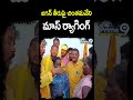 జగన్ తీరుపై చింతమనేని మాస్ ర్యాగింగ్ | Chintamaneni Prabhakar | Prime9 News #shorts  - 00:55 min - News - Video