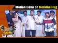 Mohan Babu's Shocking Comments on Heroine Giving Hug To Director