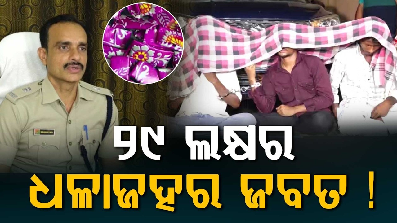 Brown Sugar Worth ₹29 Lakh Seized In Bhubaneswar; Excise Dept Raid At BJB Nagar | Argus News