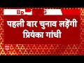 Lok Sabha Elections 2024: Priyanka Gandhi वायनाड से लडेंगीं उपचुनाव, Rahul Gandhi ने चुना रायबरेली  - 05:05 min - News - Video