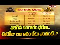 పెరిగిన బంగారం ధరలు..ఈరోజు బంగారం రేటు ఎంతంటే..? | Today Gold Rates | ABN Telugu