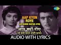 Aap Kyun Roye