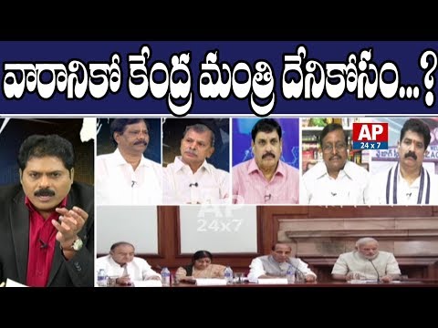 Debate on why weekly one Union Minister visiting AP?