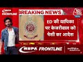 Breaking News: Delhi के CM Kejriwal को Rouse Avenue Court ने भेजा समन | ED | Delhi Politics | BJP  - 00:00 min - News - Video