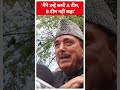 मैंने उन्हें कभी A टीम, B टीम नहीं कहा- PDP और NC पर Ghulam Nabi Azad का हमला  - 00:15 min - News - Video