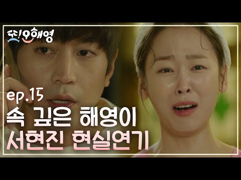 Another Miss Oh 공감 300%! 이것이 또 오해영 160620 EP.15