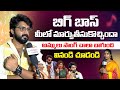 Has Bigg Boss Changed Your Life? | Nikhilmaliykaal | Ammul Song Promotion | Volga Video