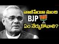 Prof K Nageshwar on what should BJP learn from Vajpayee