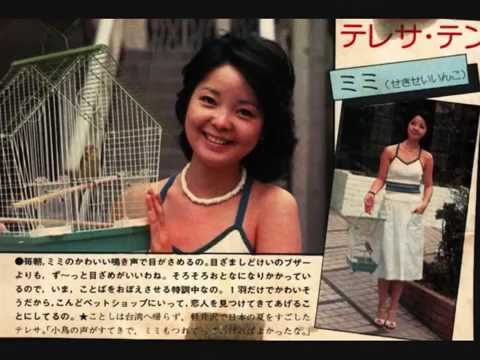 如果能許一個願 - 鄧麗君 Teresa Teng