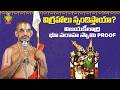 విగ్రహాలు స్పందిస్తాయా? విజయకీలాద్రి భూ వరాహ స్వామి | Bhu Varaha Swamy | HH Chinna Jeeyar Swami