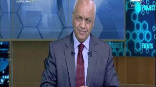حقائق واسرار- مصطفي بكري - 14 سبتمبر 2018 - الحلقة الكاملة ...