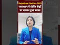 Rajasthan Election 2023: राजस्थान में वोटिंग केंद्रों पर ज़बरदस्त झड़प  - 00:42 min - News - Video