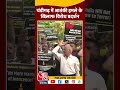 Chandigarh में आतंकी हमले के खिलाफ विरोध प्रदर्शन #shorts #shortsvideo #viralvideo #pahalgamattack