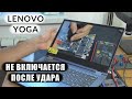    Lenovo Yoga 530    ()