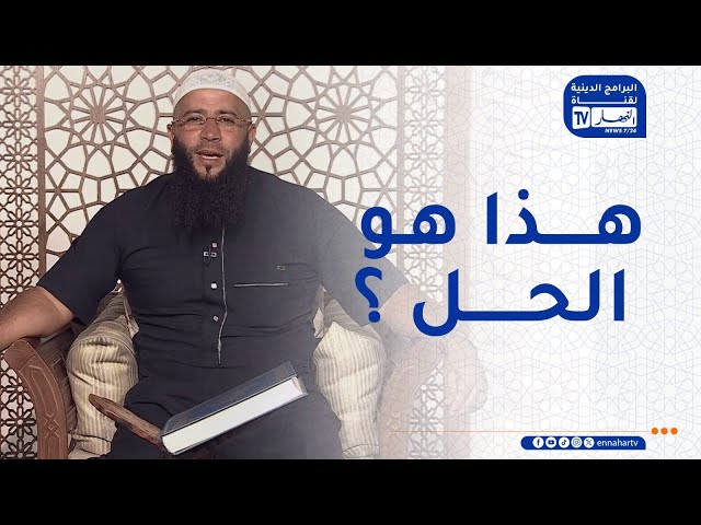 سبل السلام : شبابنا والمخدرات