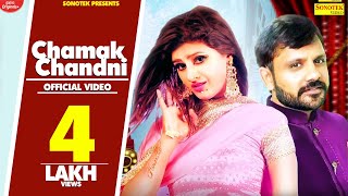 Chamak Chandni – Subhash Foji Video HD