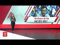 Lok Sabha Election 2024: Arvind Kejriwal के बाहर आने के बाद 3 हफ्ते में बदलेगा चुनाव ? | ABP News  - 14:41 min - News - Video