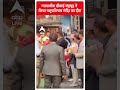 CJI ने पशुपतिनाथ मंदिर का किया दौरा | ABP Shorts  - 00:56 min - News - Video